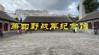 第四野战军纪念馆，东北民主联军前线指挥部旧址