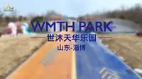 山东淄博世沐天华乐园