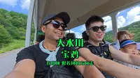 大水川Vlog，我敢说你们的运气都没我的好
