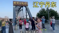 刚来到丹东，就去看看鸭绿江断桥，这是一座有着特殊意义的桥梁！
