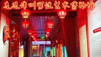 一串灯笼一串谜，解谜时光最温馨，走进漳州古城灯谜艺术博物馆