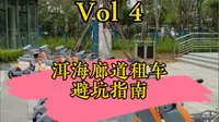 别当大冤种！洱海廊道租车前必看！
