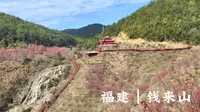 钱来山风景区