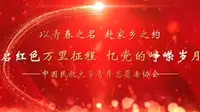 “启红色万里征程，忆党的峥嵘岁月”系列微课第二期:陕西富平——米家窑地下交通站