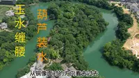 航拍：武鸣百年明秀园散记