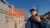 红军东征，抗战救国-石楼县红军东征纪念馆游纪-BH3XZT