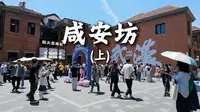 咸安坊上｜武汉最顶级百年里分，当年不是普通人能进的地方