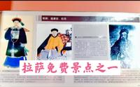 拉萨八廓街的免费景点：驻藏大臣衙门，这些驻藏大臣你们认识几个