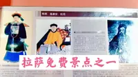 拉萨八廓街的免费景点：驻藏大臣衙门，这些驻藏大臣你们认识几个
