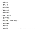 ※景点5：牡丹江镜泊湖景区