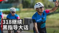 大理生态廊道 全国最差的骑行绿道【黑指导大话】23