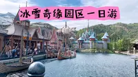【vlog】生日去香港迪士尼乐园的冰雪奇缘园区是什么体验（流水账+攻略）
