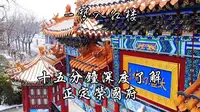 当红楼梦的世界照进现实，细扒荣国府，15分钟带你一梦入红楼
