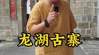 一个老师造就的传奇，潮州龙湖古寨