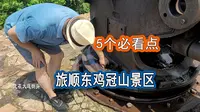 大连旅顺东鸡冠山景区，5点必看。