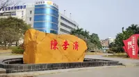 陈李济中药博物馆