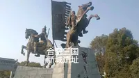 合肥三国（一）:三国新城遗址公园