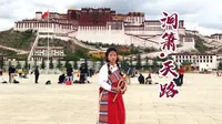 【带着洞箫去旅行】之拉萨。我在布达拉宫广场吹《天路》！西藏缺氧但不缺信仰