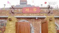 千城胜景｜打卡好汉山明长城国家文化公园