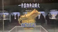 北京保利艺术博物馆攻略 以精品闻名 有一件器物却争议颇大