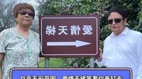 自贡五彩荷园，爱情天梯等着你来打卡