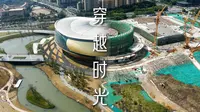 穿越时光——运河亚运公园建设纪实