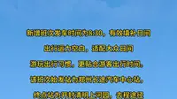 郑州至开封清明上河园旅游直通车，新增班次！