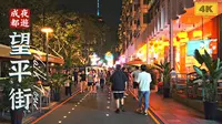 最成都，最熙攘｜夜游网红街望平街滨河路