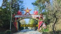自驾安徽金寨（5）~走在红军之乡.南溪镇汤家汇镇
