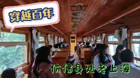 建水最推荐景区，复古味十足米轨小火车，不比日本京都岚山火车差