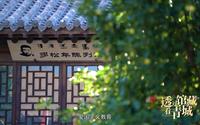 历史文化名城呼和浩特——《透过馆藏看青城》系列视频之多松年烈士纪念馆（二）
