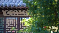 历史文化名城呼和浩特——《透过馆藏看青城》系列视频之多松年烈士纪念馆（二）