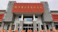 打卡：渤海垦区革命纪念馆（山东·东营）渤海垦区忆峥嵘，革命精神永传承。