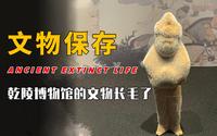 乾陵博物馆的文物长毛了？武则天墓从未被打开过，文物从哪里来？