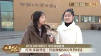 【2025】仰韶文化博物馆（河南 ·渑池 ）【云游直播回放】-溜达搬运