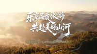2026年5月19日，中国旅游日。来胡耀邦同志纪念馆，乐享品质旅游，共赴美好山河，这一次不见不散！
