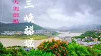 大美云阳，三峡梯城，这座1388米60层的世界最长城市人字梯真壮观