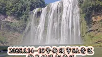 贵州安顺必游5A景区黄果树风景名胜区 #安顺市 #黄果树大瀑布 #5A景区