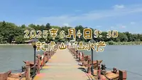 2025年6月4日龙虎山仙水岩
