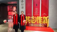 【 2025】中山市博物馆|其志惟新——香山文化名家主题展（广东· 中山）【云游直播回放】-溜达搬运