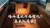 无锡鸿山遗址墓葬群所属年代是何时？墓主人是谁？