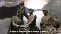走进凉山彝族奴隶社会博物馆📜回望一步跨千年的沧桑过往，感悟各民族同心共生北科大实践小队实地研学，读懂凉山的岁月变迁