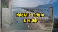 金厢银滩，汕尾官方公布八景，陆丰金厢镇十里银滩