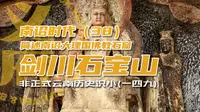 非正式云南历史识小（一四九）剑川石宝山·简述南诏大理国佛教石窟 南诏时代（38）