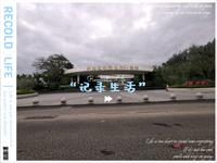 海南之旅——终点站篇 兴隆热带植物园