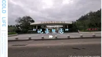 海南之旅——终点站篇 兴隆热带植物园