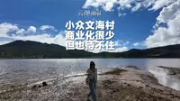 云南丽江文海村，很多人很喜欢的小众村落，只有我去的时候没看到雪山吗？！