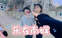 第十三站｜来到传说中的南戴河国际娱乐中心啦！