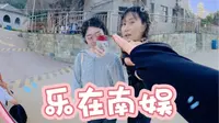 第十三站｜来到传说中的南戴河国际娱乐中心啦！