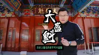 大盛魁博物馆纵横欧亚九千里的老字号，终于在呼和浩特开博物馆了